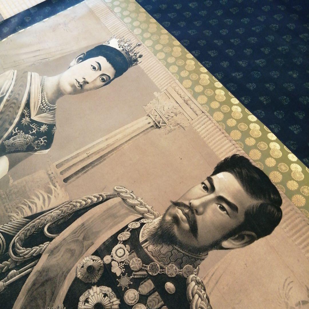 明治天皇 昭憲皇后 立像写真掛軸 220cm - メルカリ