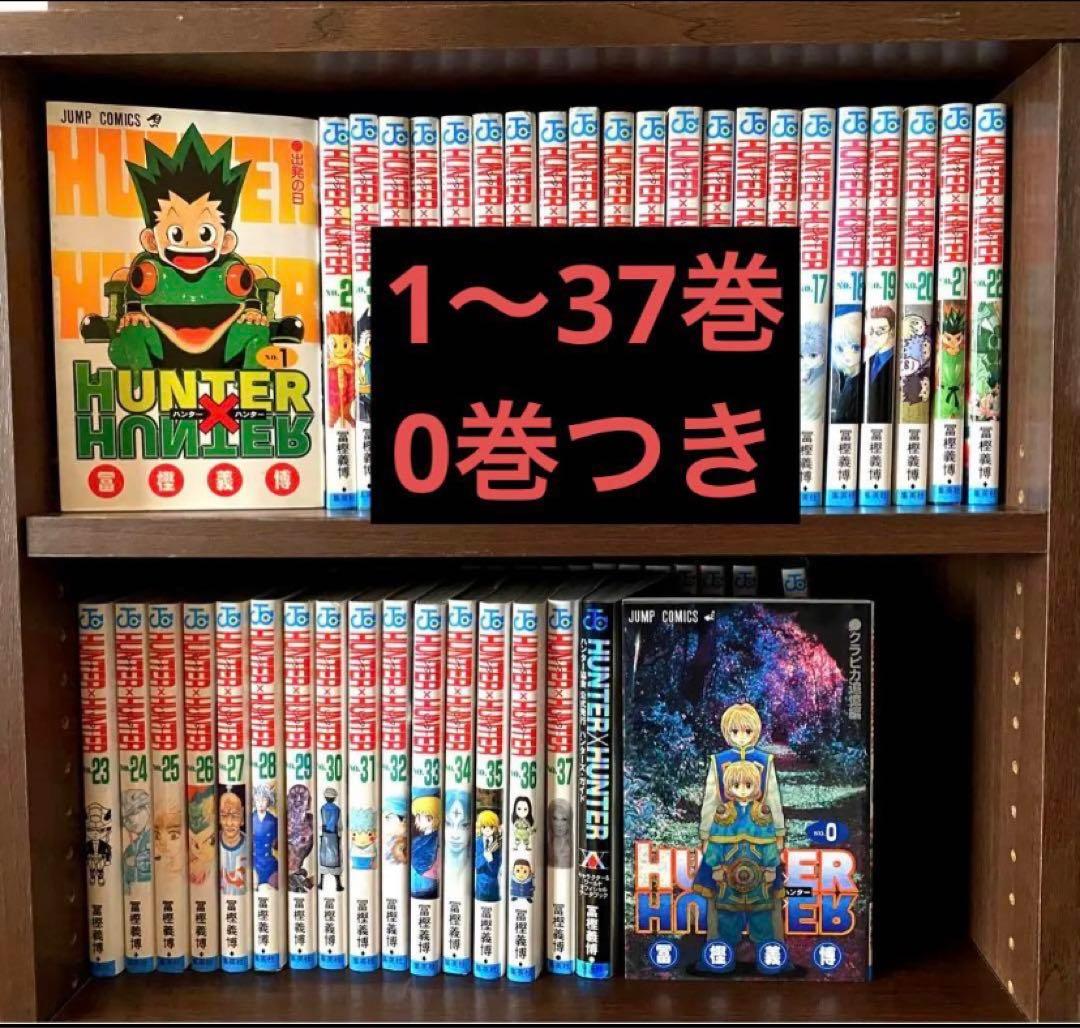 ハンターハンター 全巻セット - メルカリ