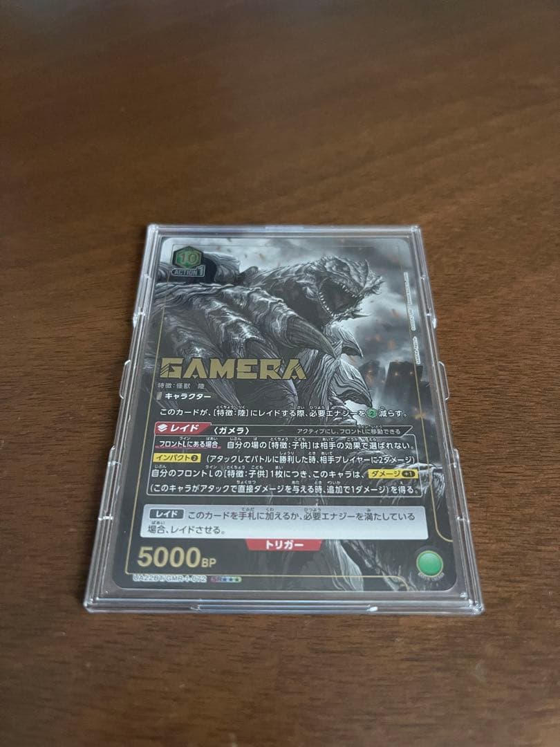 ユニオンアリーナ ガメラ SR パラレル星3 1枚 - メルカリ