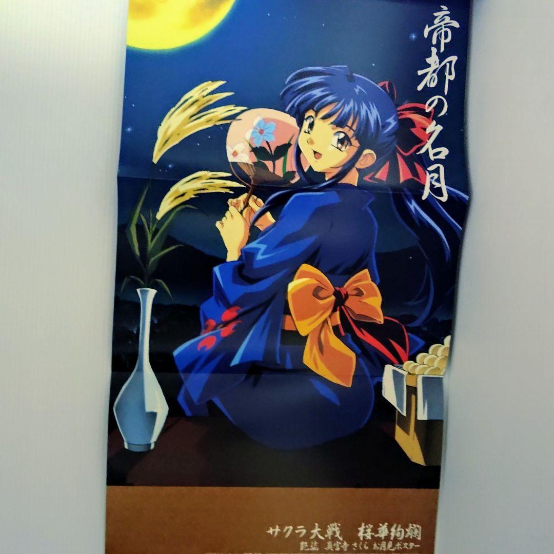 希少品】サクラ大戦～桜華絢爛～蒸気キネマ画報 - メルカリ