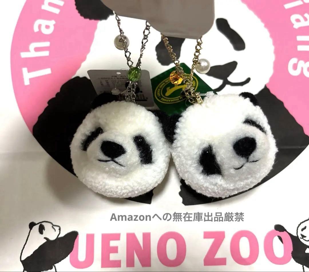 レア♦️タグ付き♦️上野動物園 1stシャオシャオレイレイチャーム