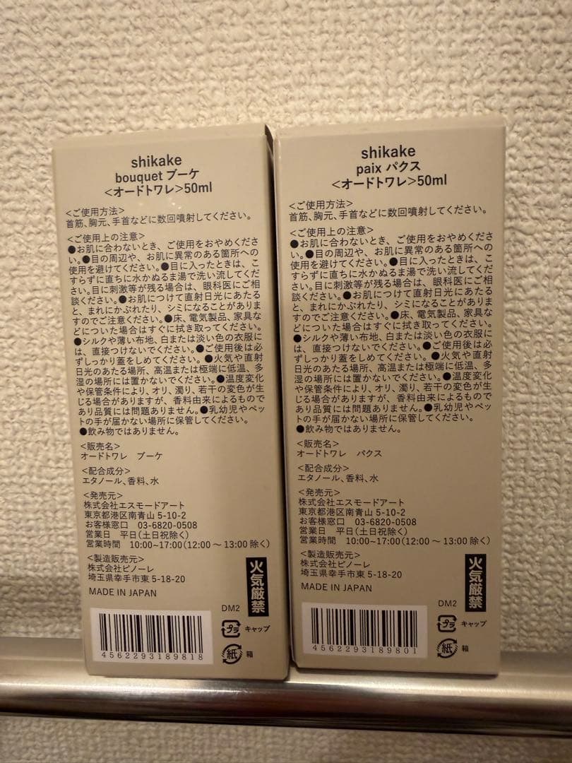 草川拓弥 超特急 shikake clignoter 香水 タクヤ