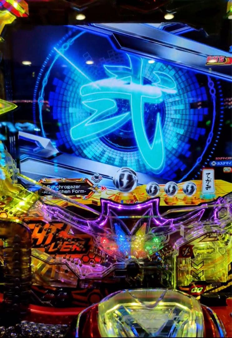 循環加工品！ 戦姫絶唱シンフォギア4 甘デジ99 実機！ 選べる