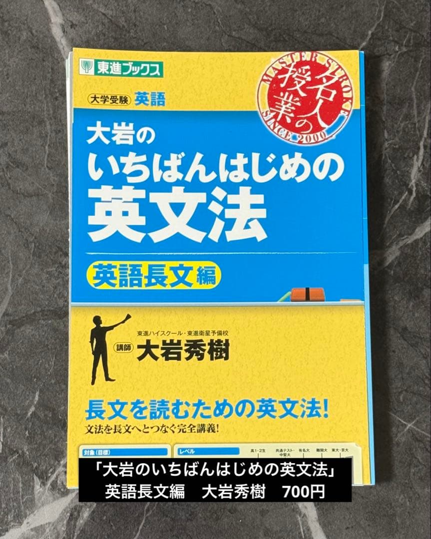 裁断済】大学入試 英語長文 英文解釈