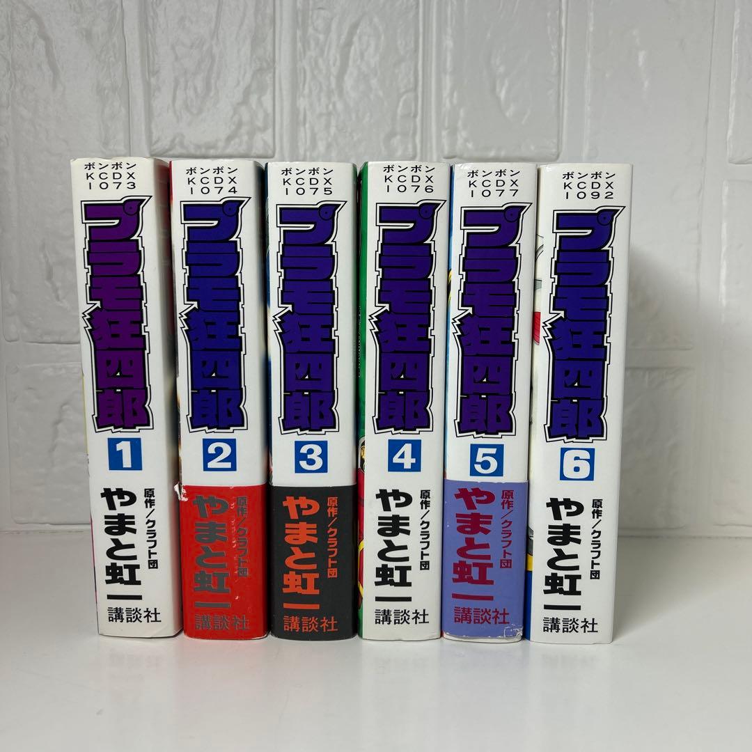 プラモ狂四郎 全巻初版セット1〜6巻 ボンボン KCDX - メルカリ