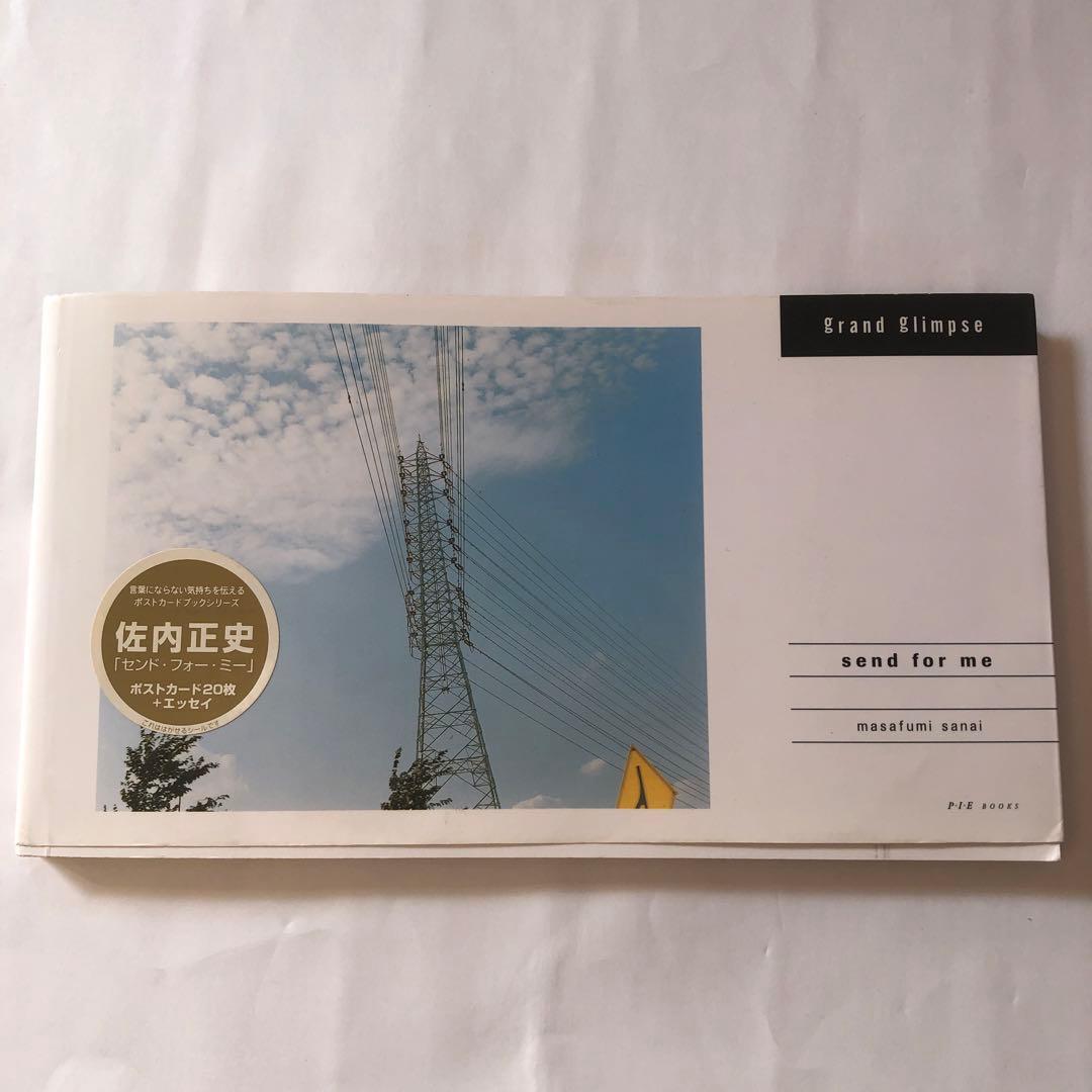 Send for me grand glimpse 佐内正史　初版 著者サイン入り】佐内正史写真集「Strong memory」擬態屋2ndアルバム