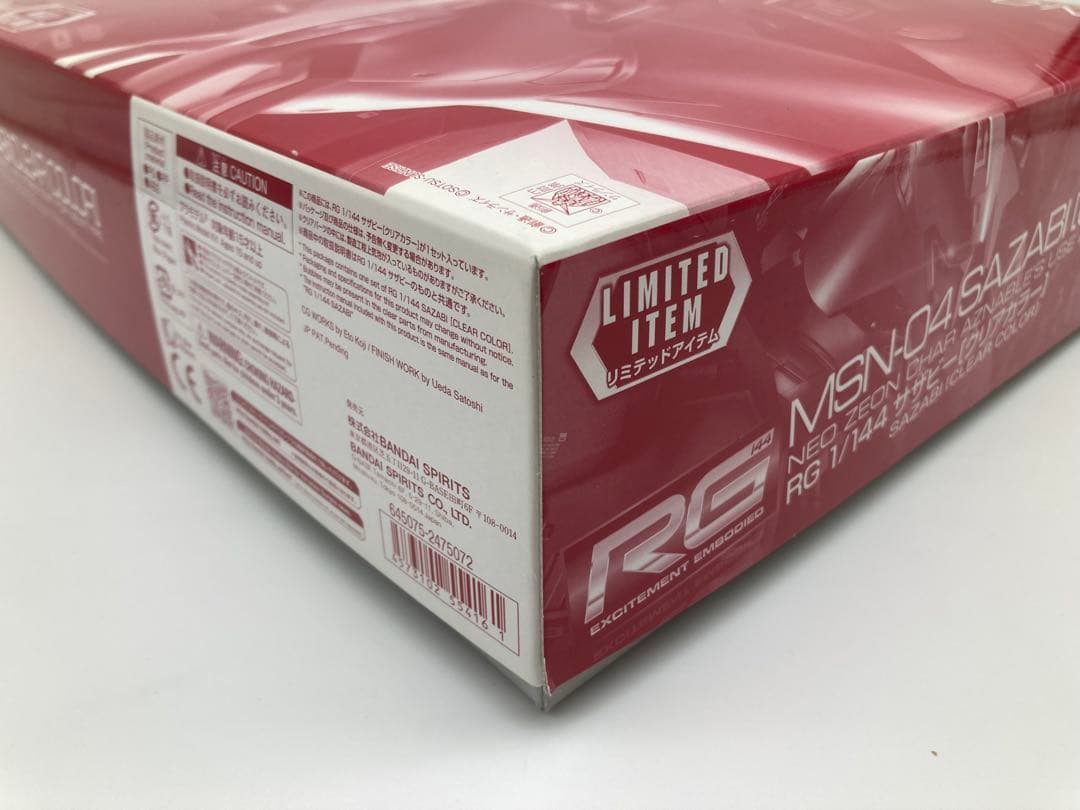 ガンプラまとめ売り RGサザビー ①スペシャルコーティング ②クリア