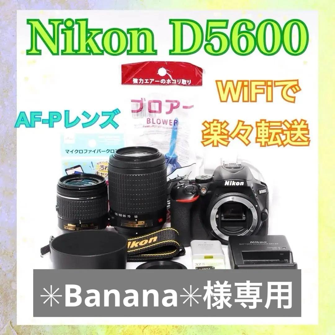 ◇ショット数5710◇Nikon D5600◇WiFiで楽々転送◇一眼レフカメラ