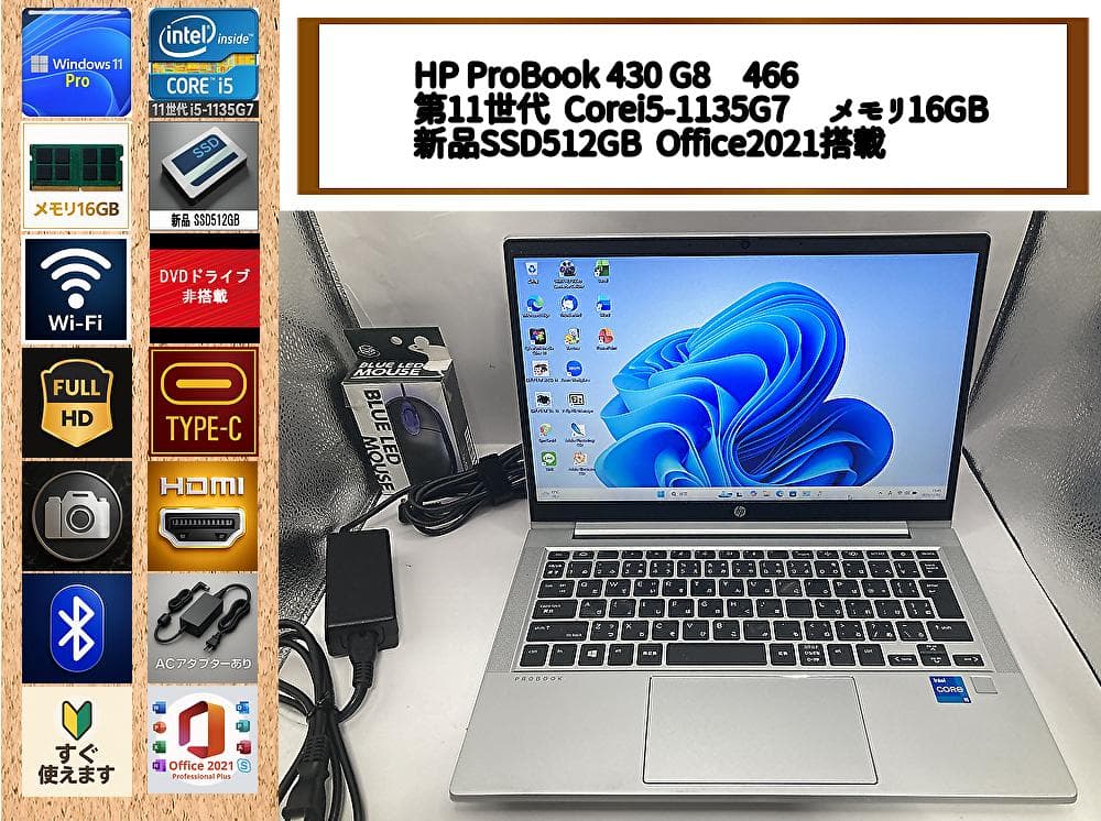 2022年製 第11世代i5/16GB/新品SSD512GB/Office