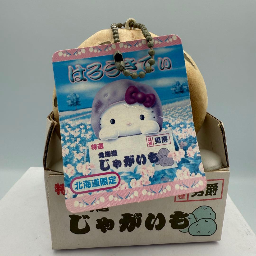 ✨2002年✨レア✨ 北海道限定じゃがいもキティ - メルカリ