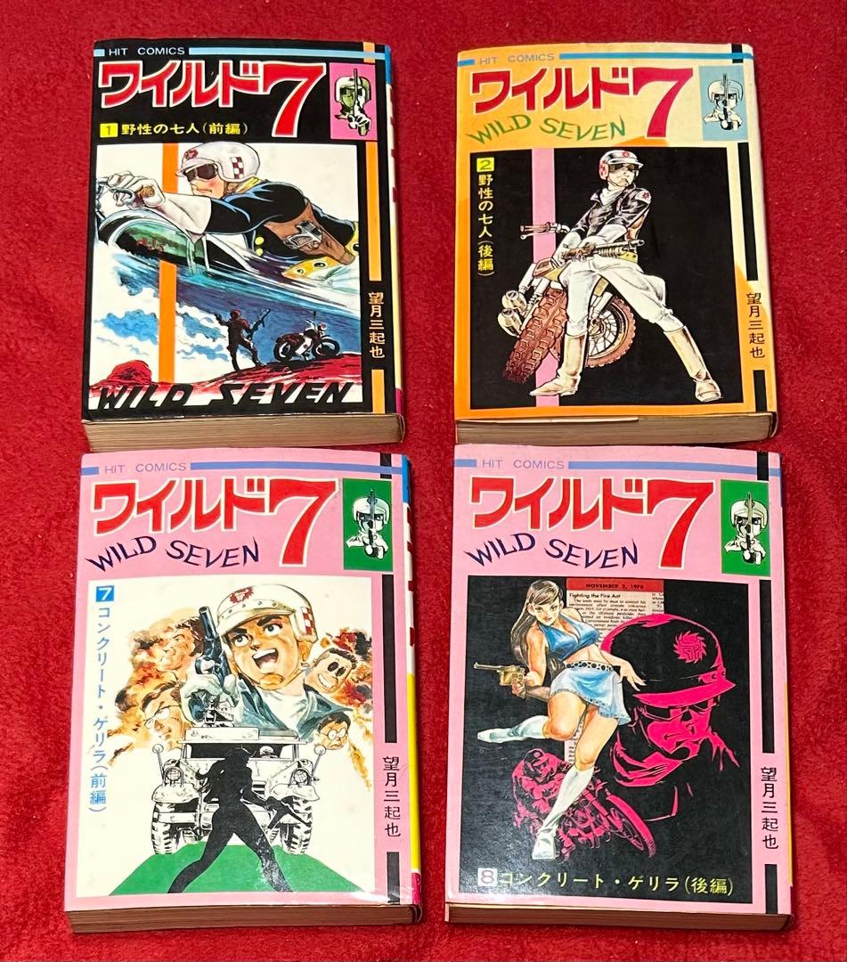 ワイルド7 望月三起也著 ヒットコミックス版 39冊セット - メルカリ