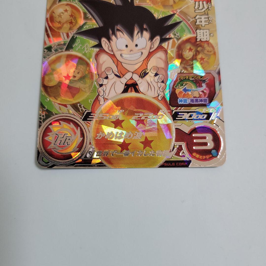 スーパードラゴンボールヒーローズ 孫悟空少年期 最終弾 MM6-sec