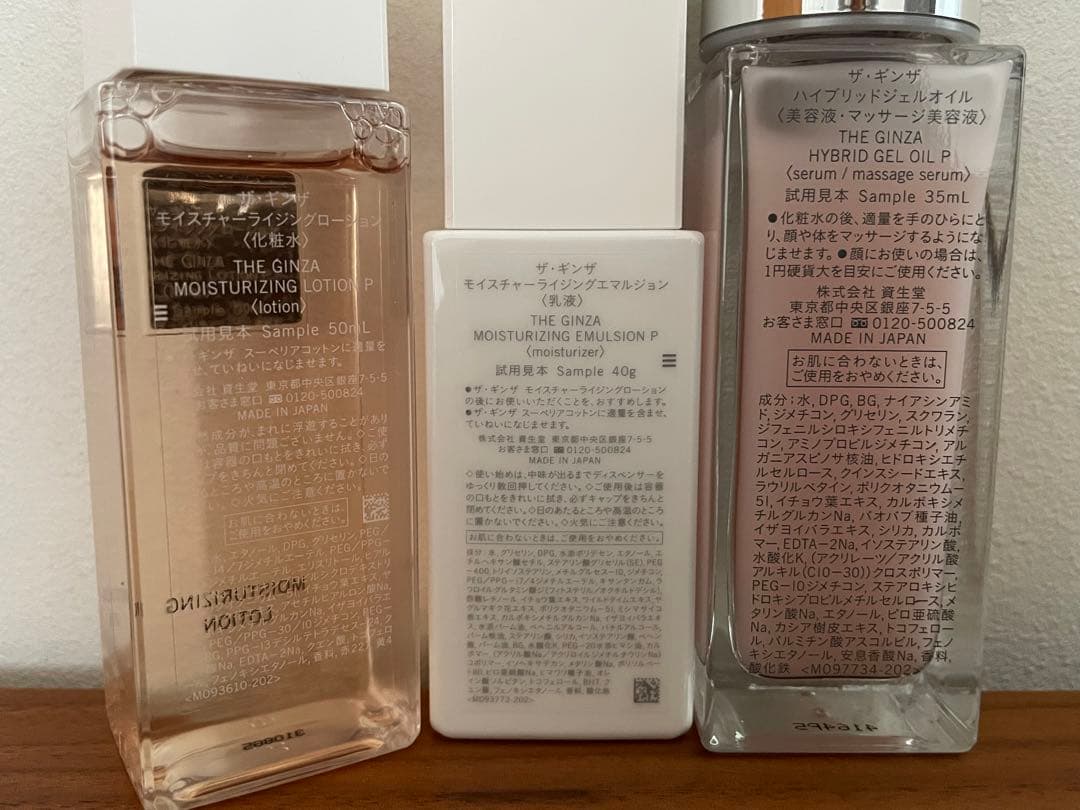 THE GINZA ザ・ギンザ スキンケアセット ポーチ付き - メルカリ