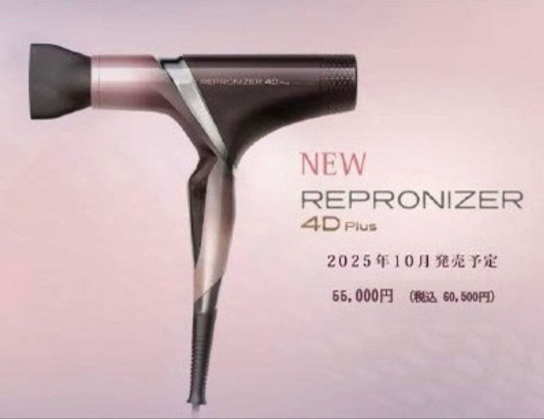 Bioprogramming レプロナイザー 4D Plus ヘアドライヤー新品 Amazon | 【バイオプログラミング】 レプロナイザー 4D Plus