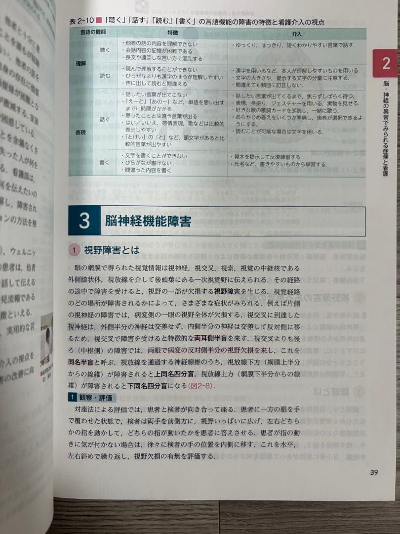 ナーシング・グラフィカEX 疾患と看護①〜⑤⑦〜⑨