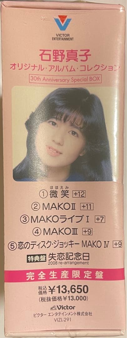 石野真子 未開封‼️オリジナルアルバムコレクション30th Anniversary