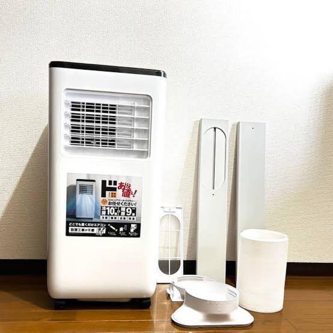 どこでも置くだけえエアコン ドン・キホーテ 2025年製 - メルカリ