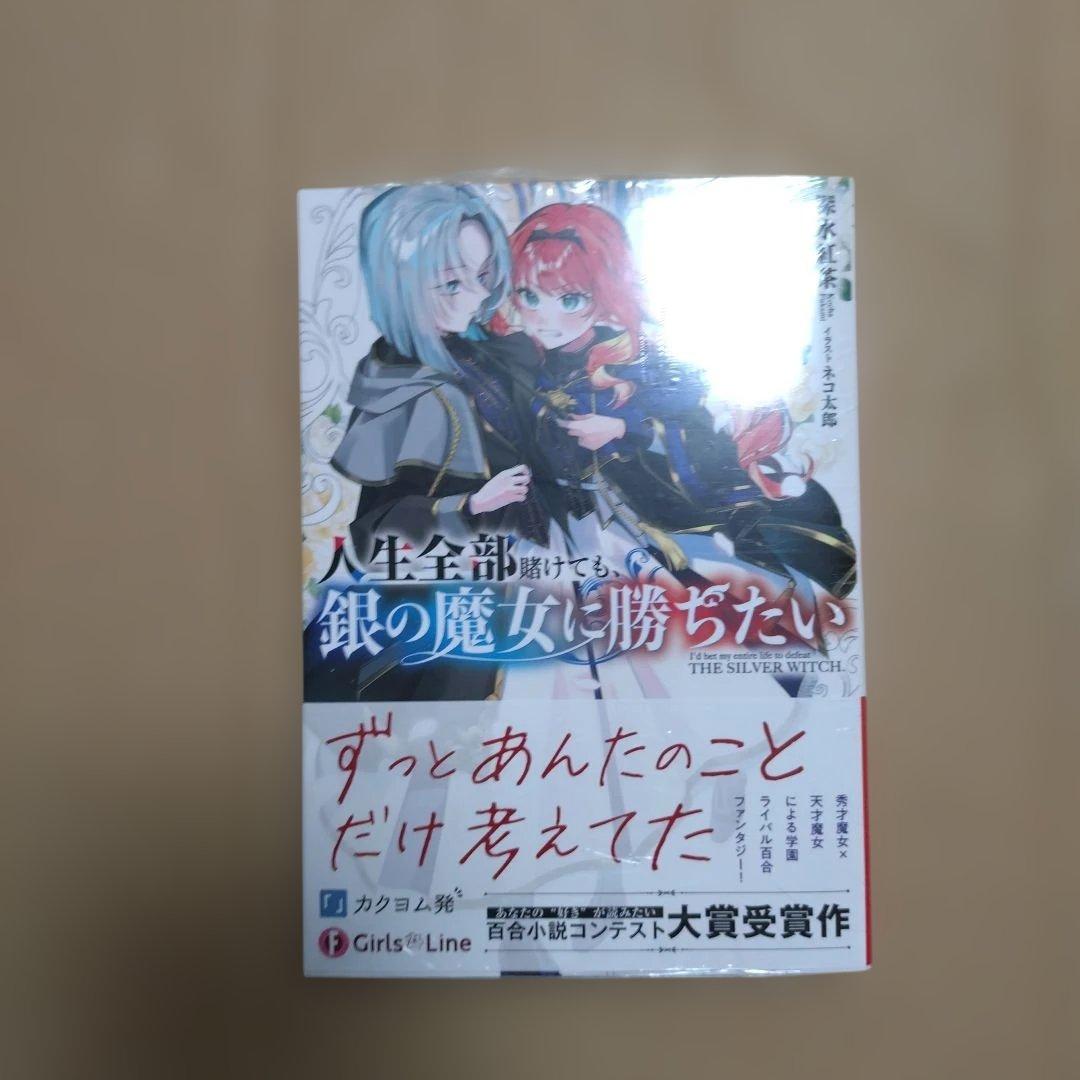 ゆう様 リクエスト 2点 まとめ商品 - メルカリ