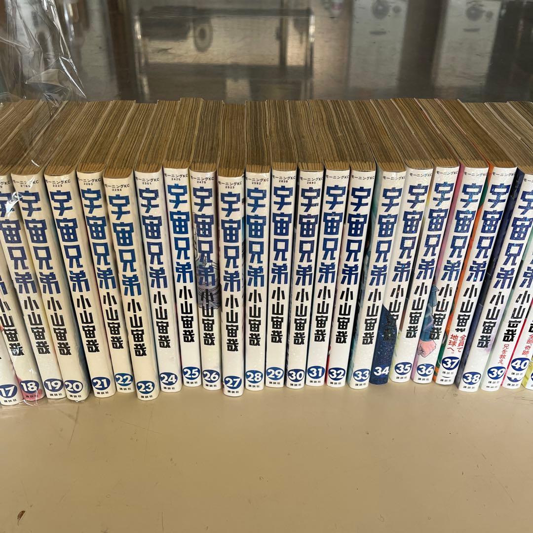 宇宙兄弟全巻1から43巻