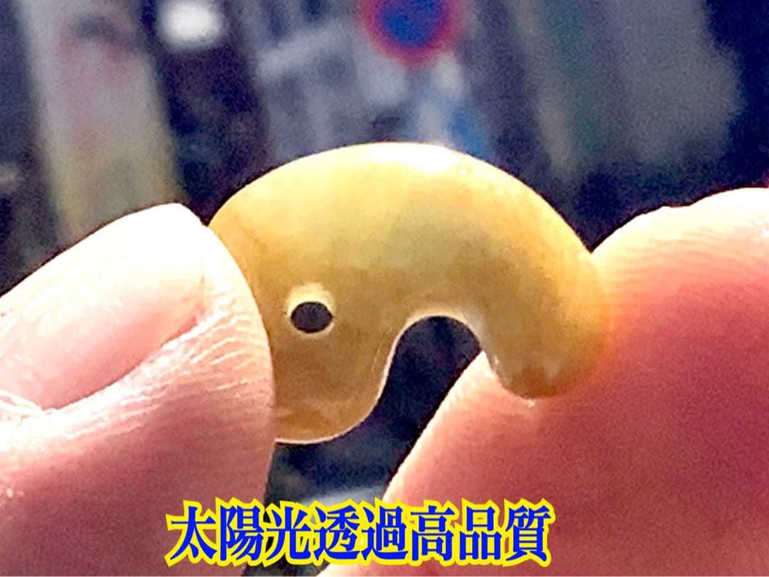 ⭕️超極上レア物✳一番数少ない幸運の黄色‼️ 幻の糸魚川翡翠勾玉