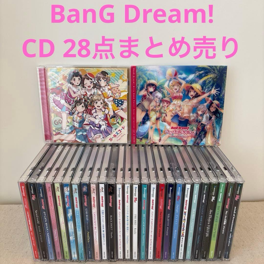 【特典付き】BanG Dream! バンドリ!／CD 28点まとめ売り アニメ 特典付き】BanG Dream! バンドリ!／CD 28点まとめ売り アニメ - メルカリ