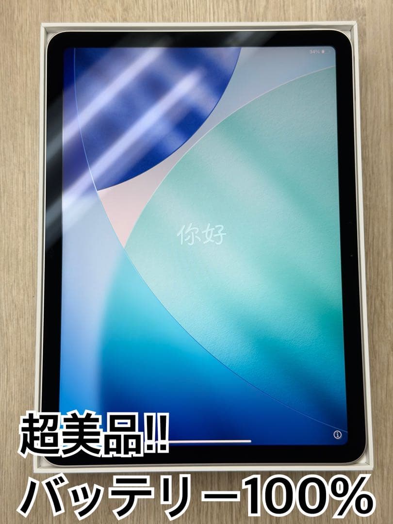 美品 iPad Air M2 128GB Wi-Fi スターライト BT100% refurb-ipad-air-11inch-m2-wifi