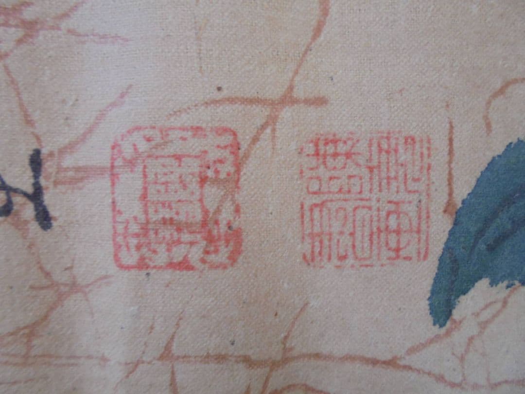 AKa6479 中国？ 作者不明 肉筆 掛軸マクリ 裏印あり - メルカリ