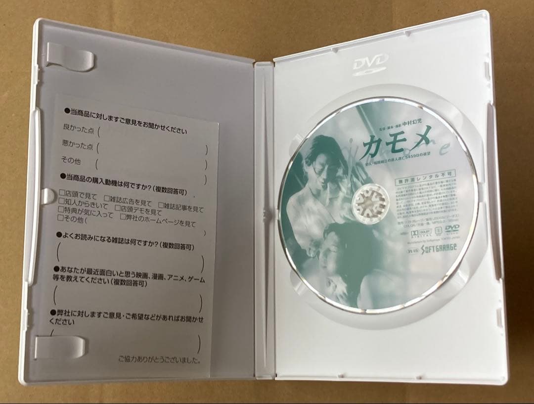カモメ 廃盤DVD セル版