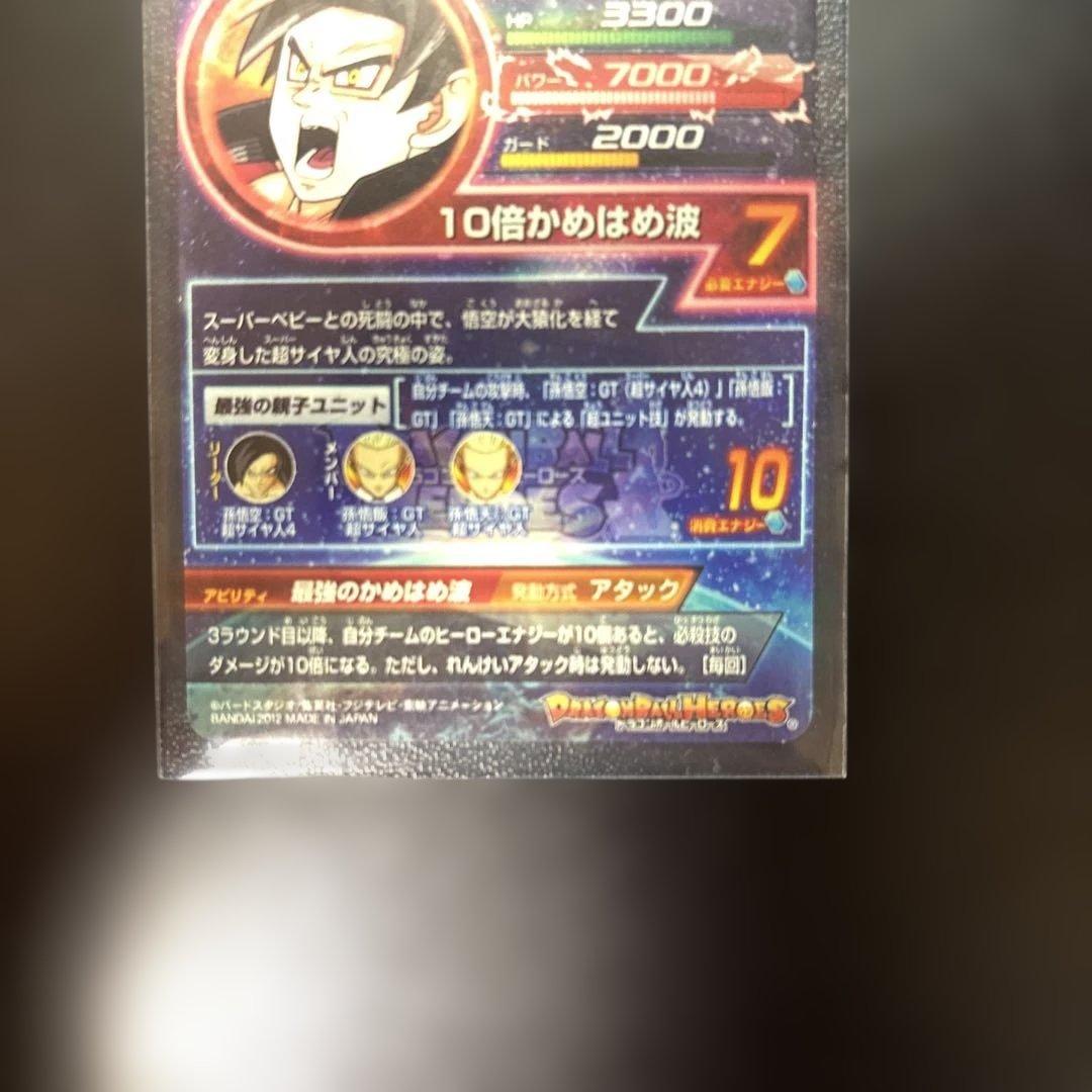 孫悟空 GT 超サイヤ人4 HGD6-SEC 本家 - メルカリ