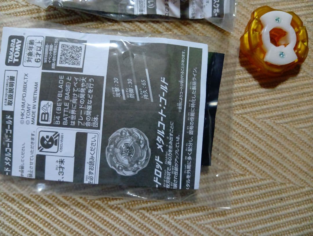 た*う様 9 ベイブレードx ウィザードロッド ゴールド G3大会 優勝