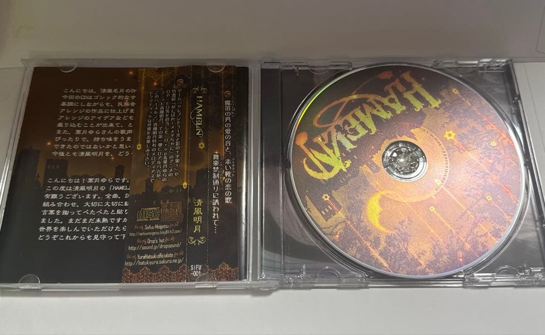 清風明月HAMELN(同人CD)
