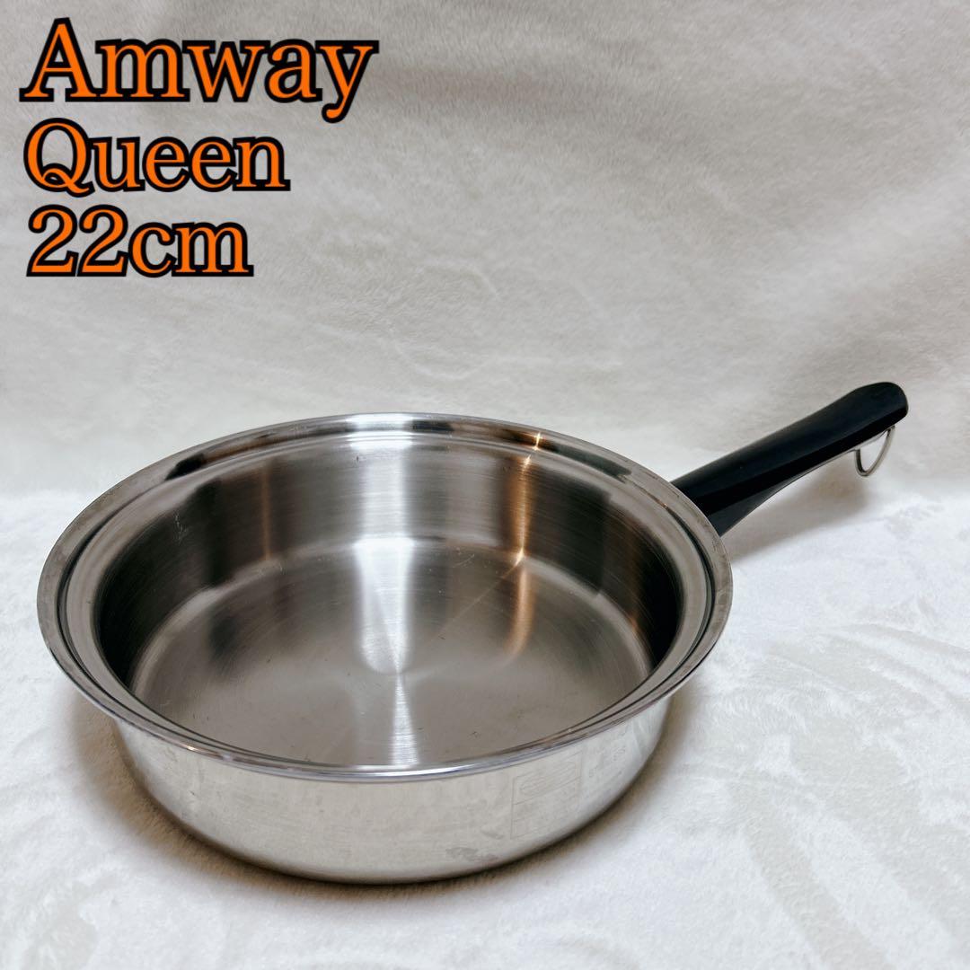 Amway QUEEN クィーン フライパン 22cm - メルカリ