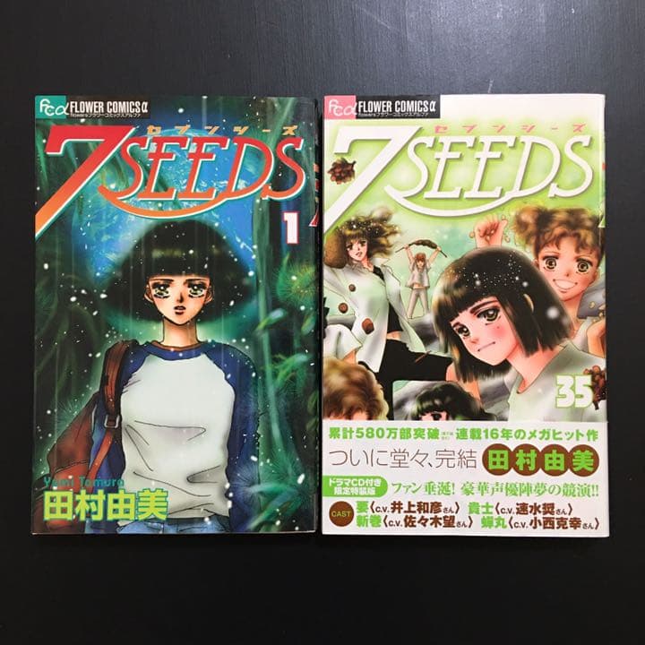 7SEEDS セブンシーズ 1-35巻+外伝 全巻セット☆ドラマCD付き☆他2冊