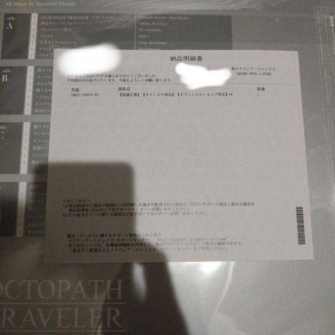 オクトパストラベラー lp アナログレコード 西木康智直筆サイン入り