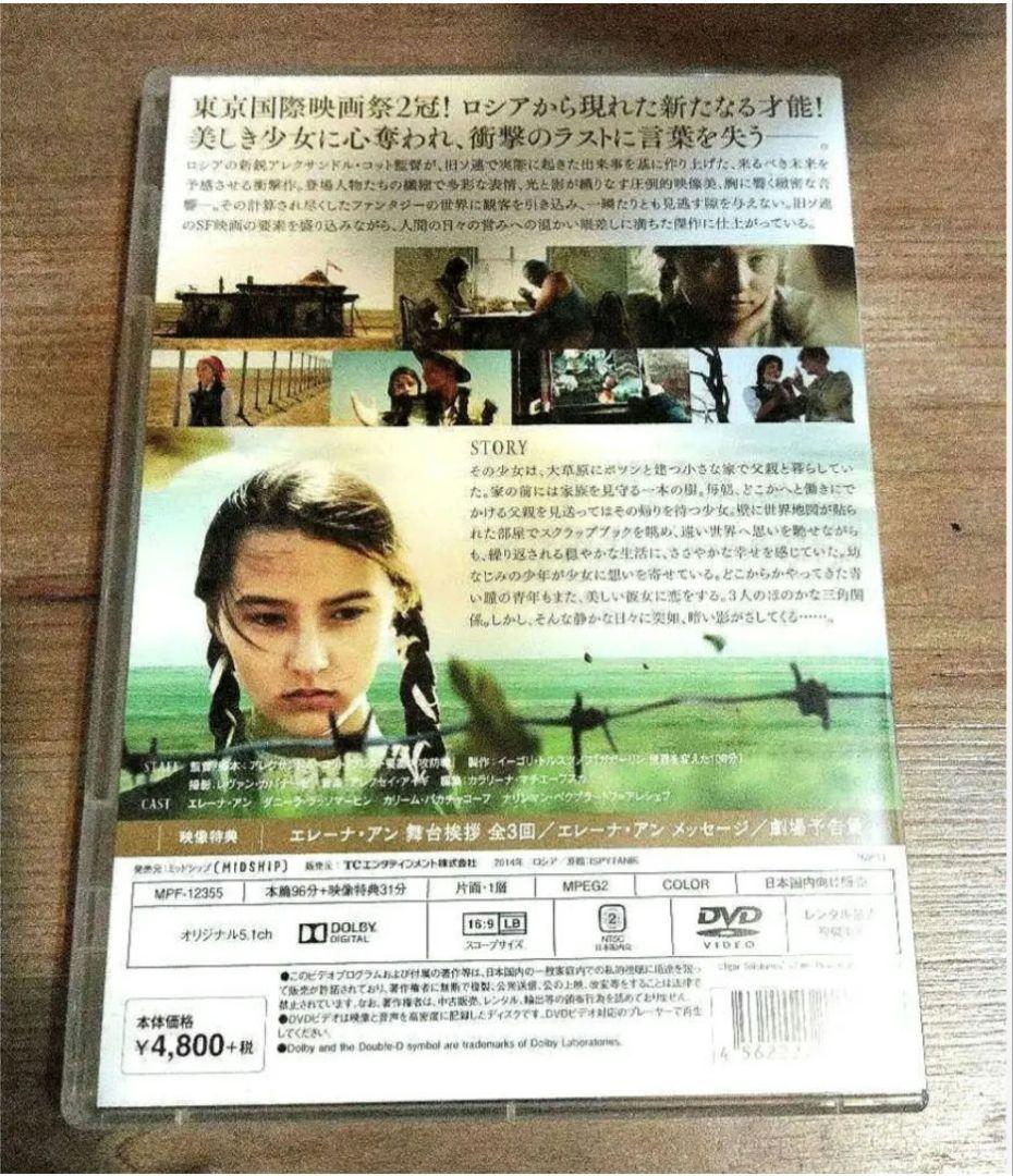 草原の実験 DVD プレミアム版/ 非レンタル品 極美品