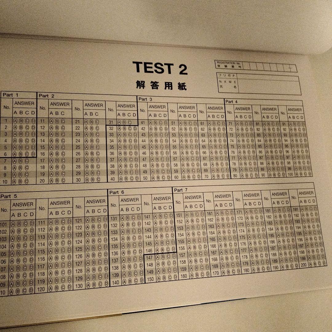 公式TOEIC Listening & Reading 問題集 10 - メルカリ