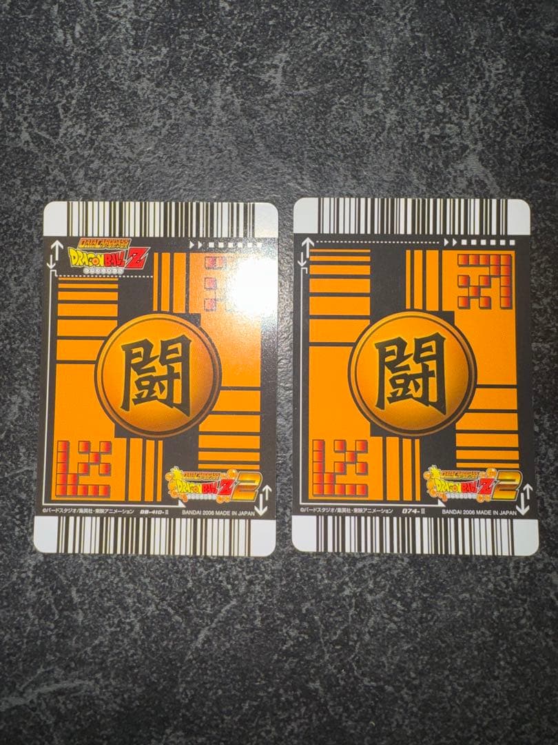 ドラゴンボール データカードダス Z2 まとめ売り - メルカリ