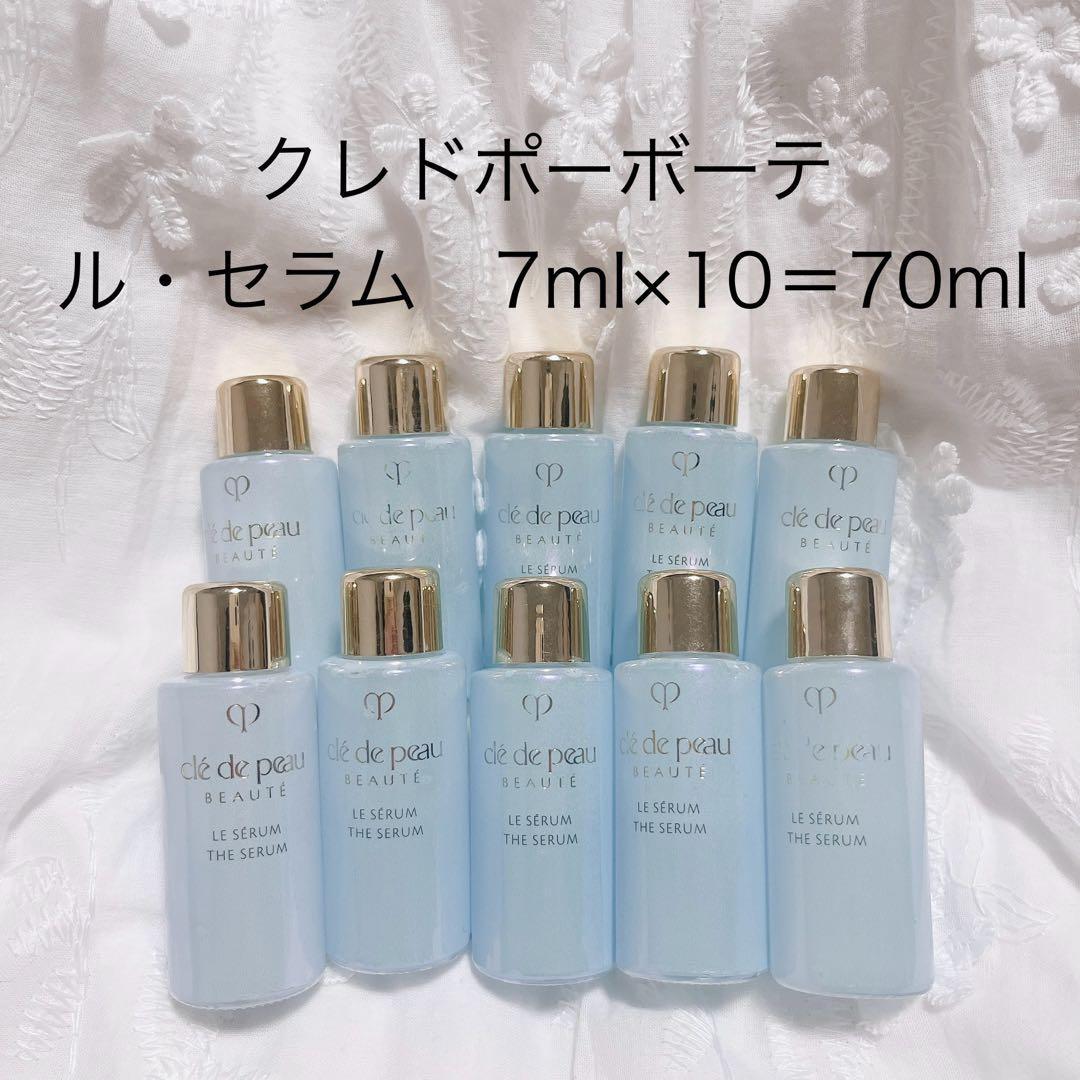46,200円相当 クレドポーボーテ ル・セラム 資生堂 7ml×10＝70ml