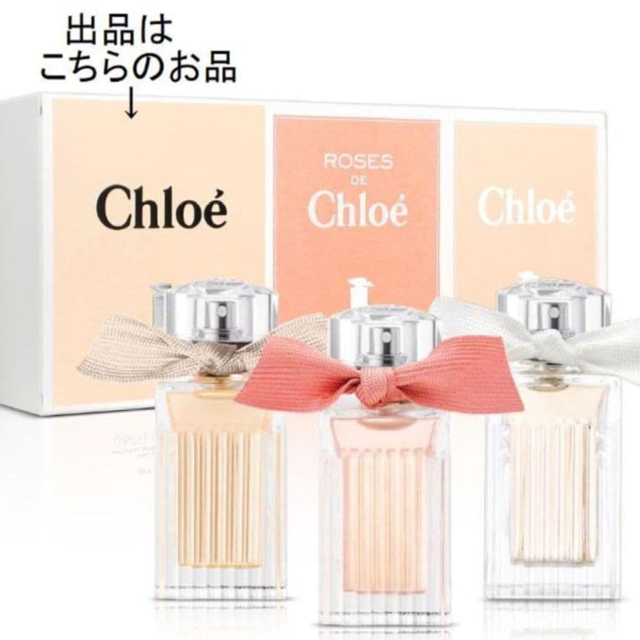 2点セット クロエ 新品 ボディローション 香水 未開封 20ml