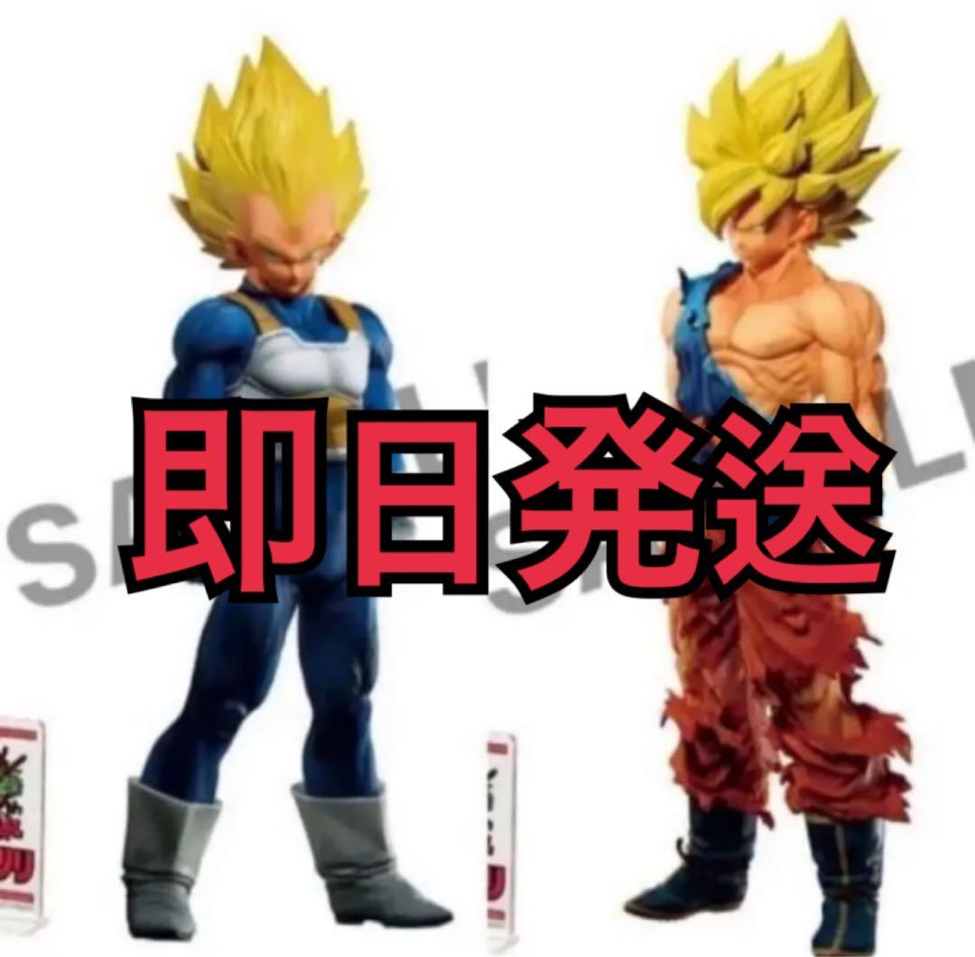 ゲンキダマツリ smsp 孫悟空 ベジータ ドラゴンボール フィギュア