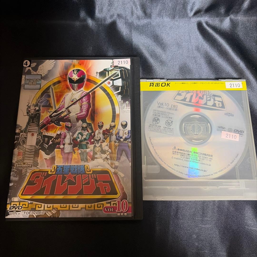 五星戦隊ダイレンジャー DVDセット - メルカリ