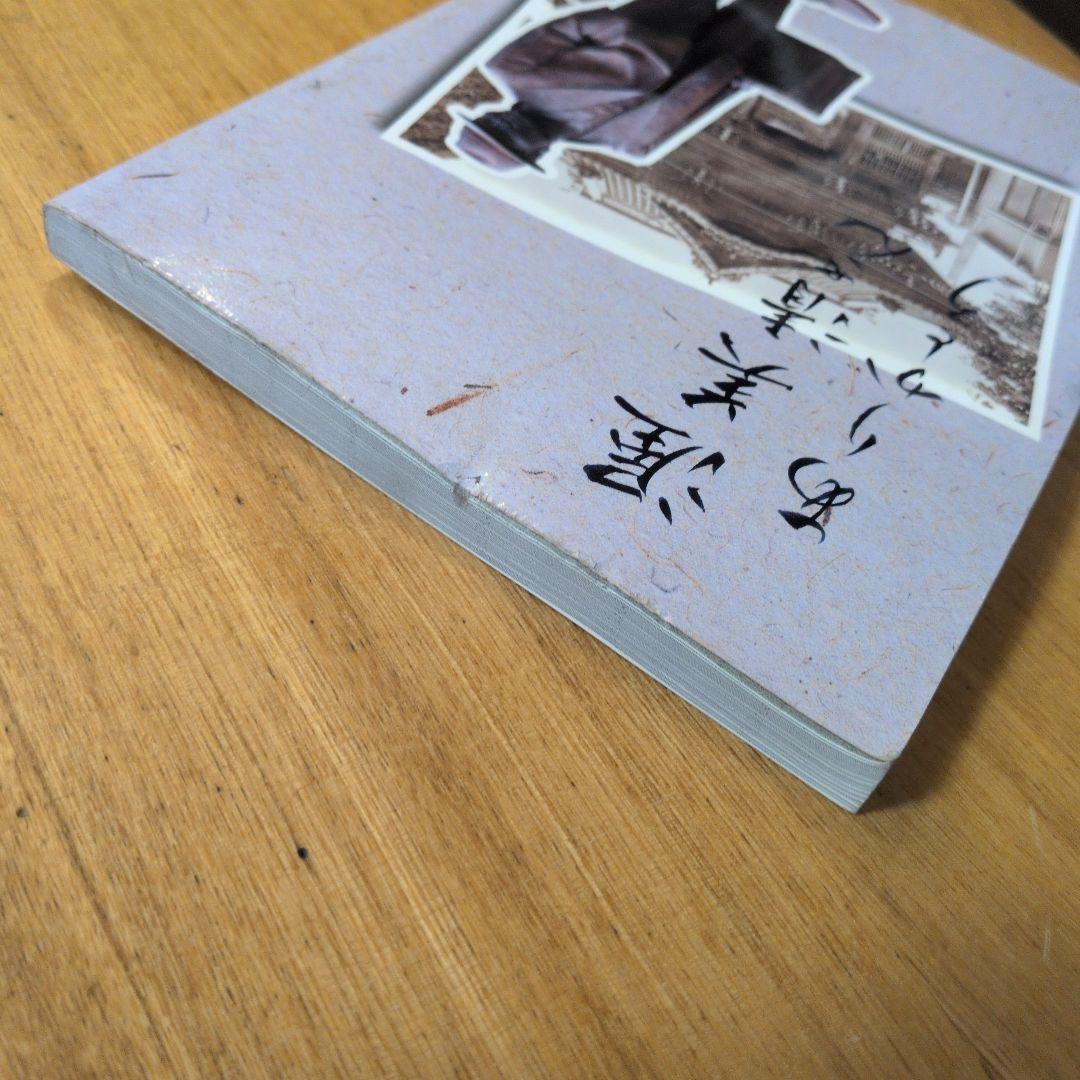 渥美清さんありがとう 寅さんファンクラブ イナホ企画 平成20年 2008年