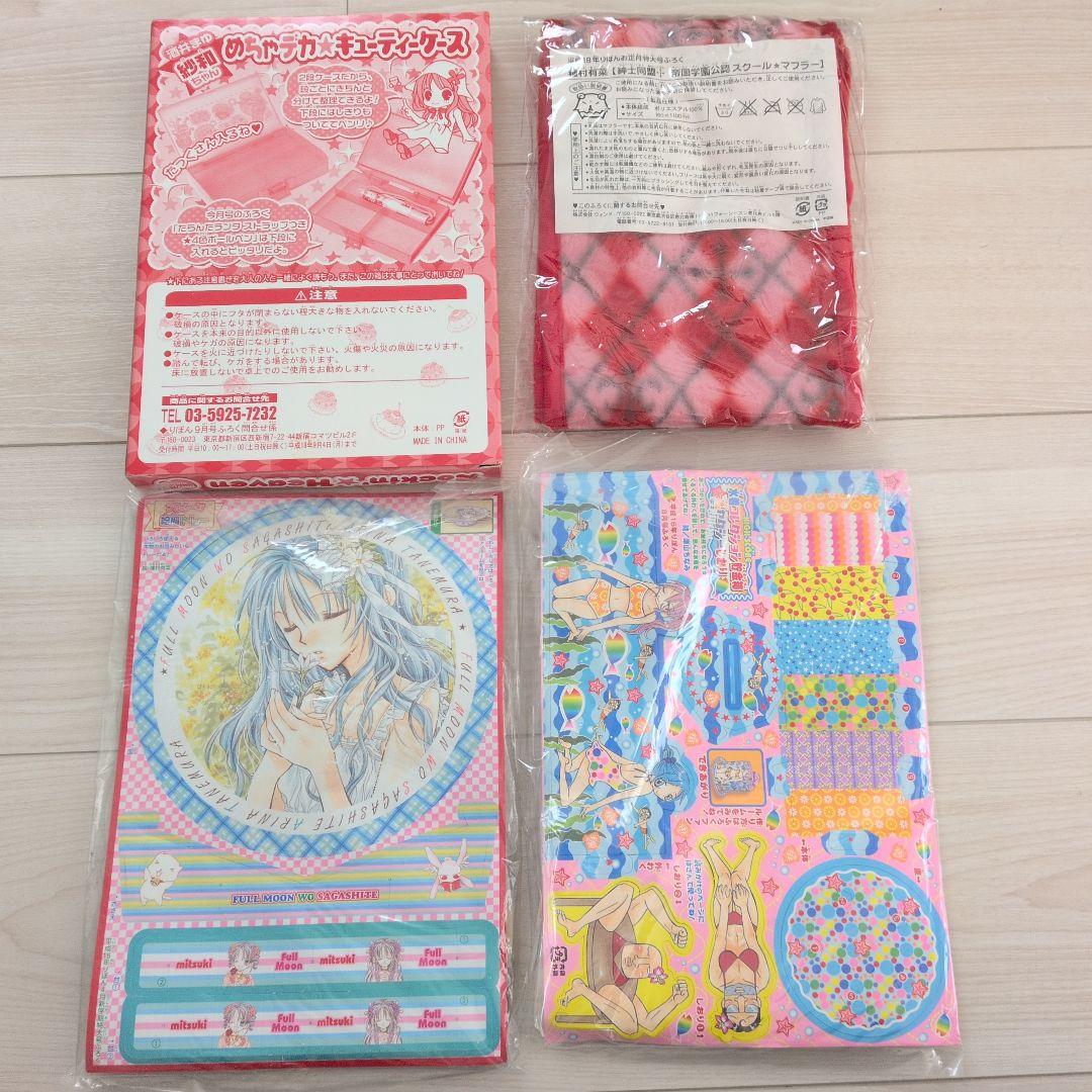 りぼん 付録 まとめ売り 当時 平成 花とゆめ - メルカリ