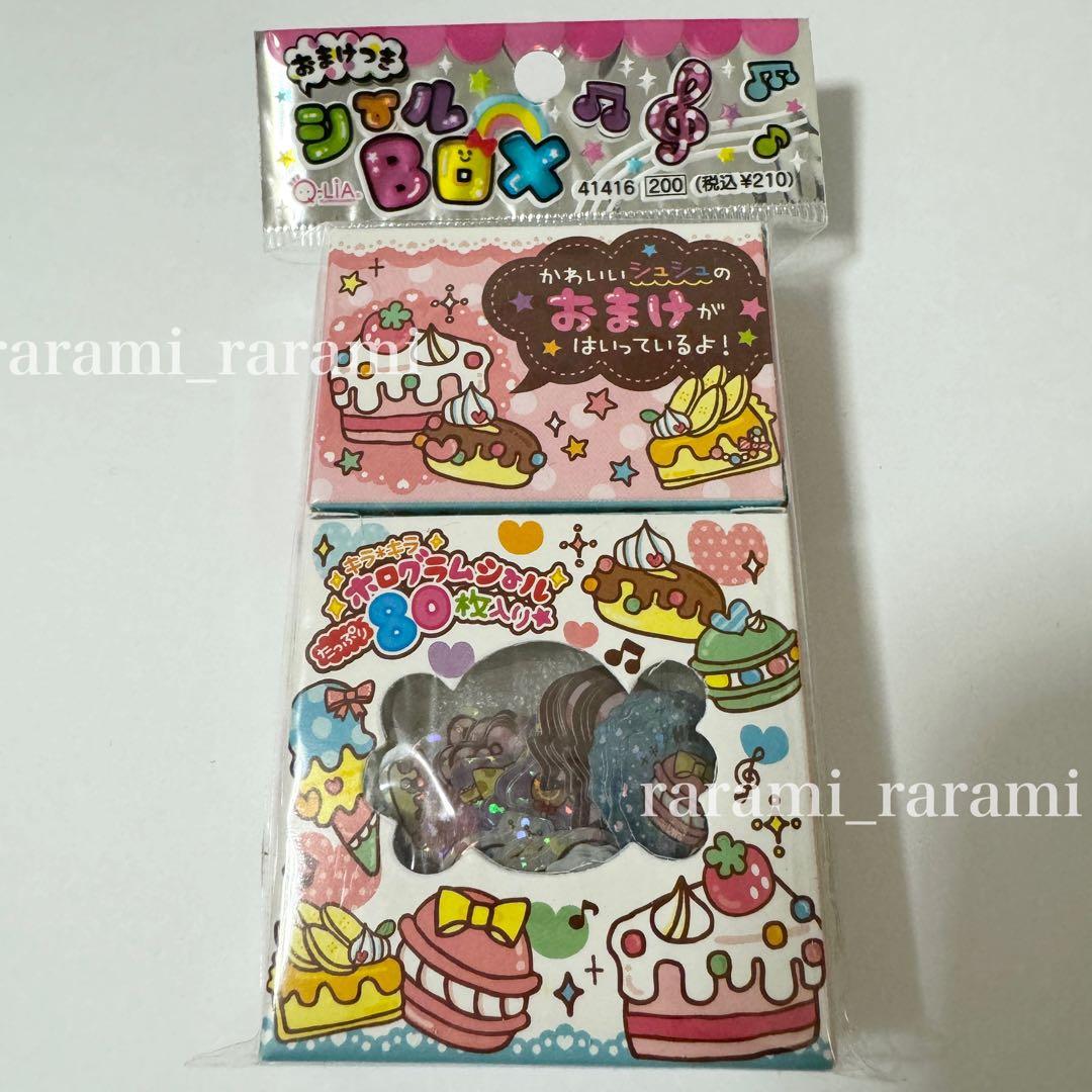 平成レトロ おまけつきシールBOX フレークシール クーリア ハッピー