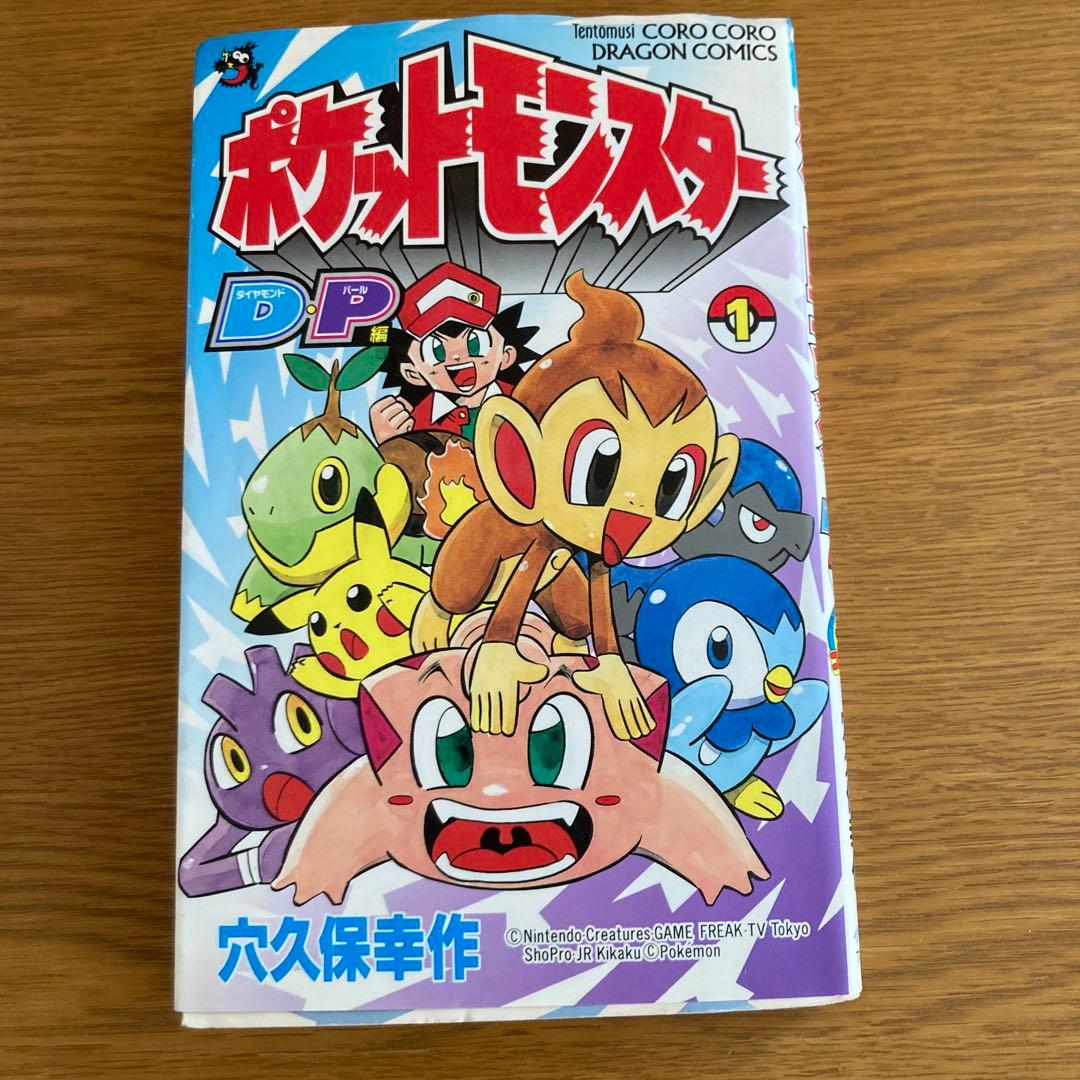 ポケットモンスターR・S 【1~6】 穴久保幸作 単行本 - メルカリ
