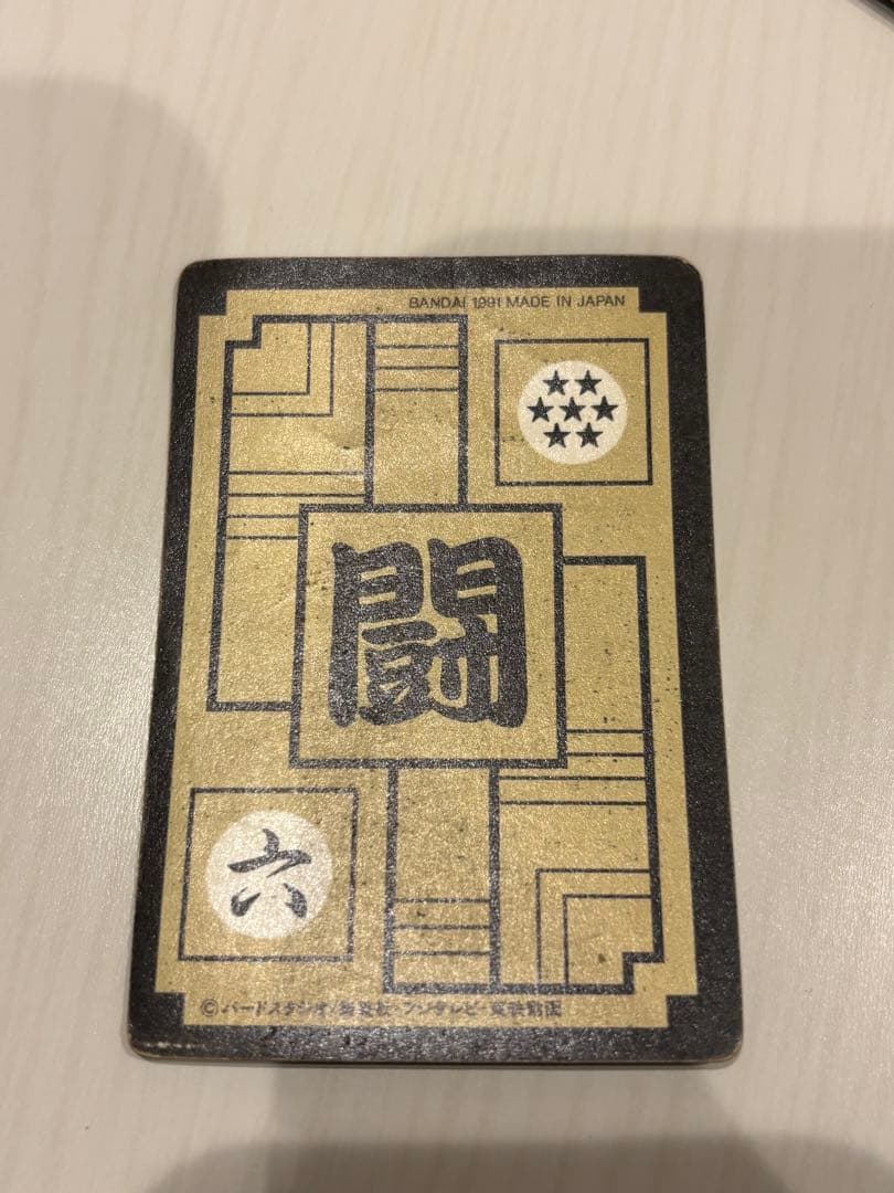 ドラゴンボールZ カードダス No.294 孫悟空 - メルカリ