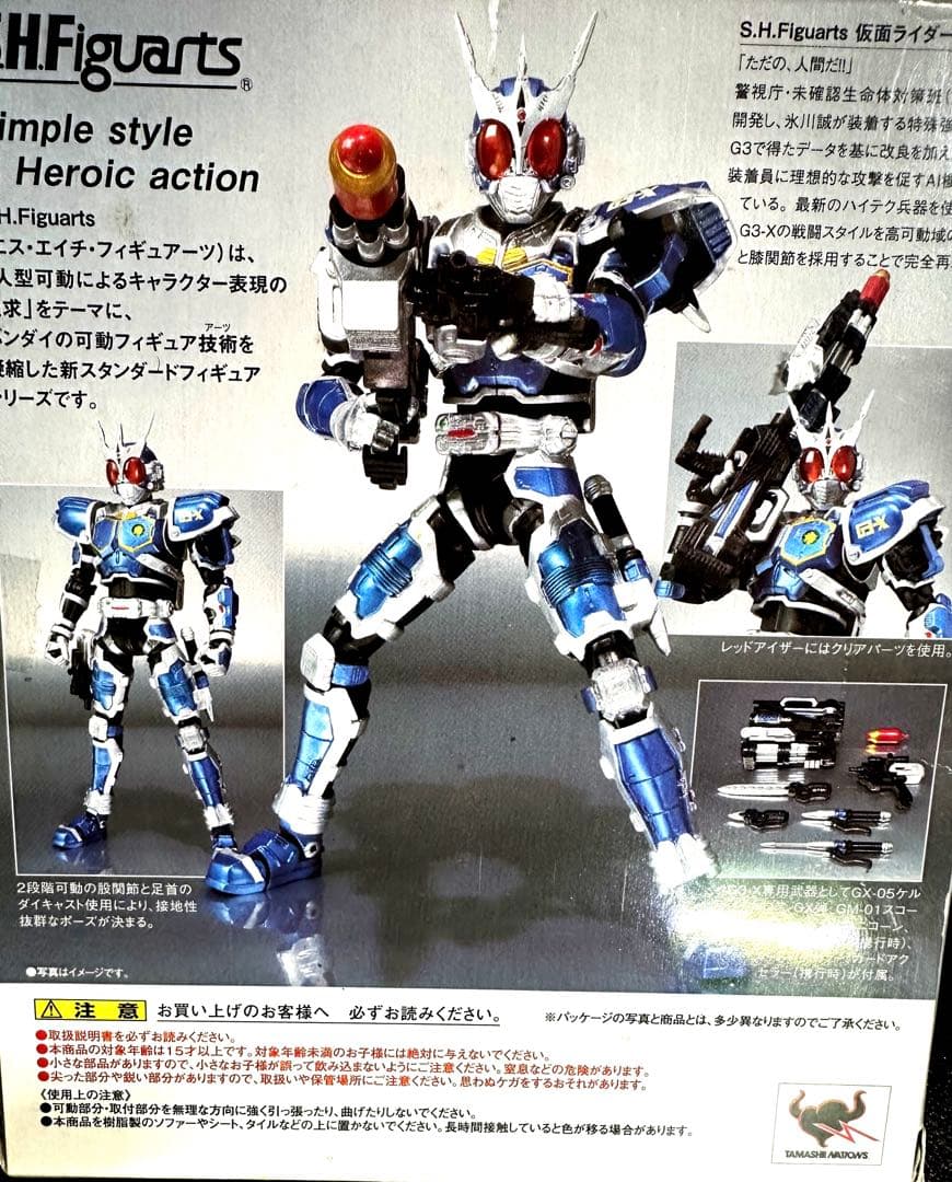 S.H.Figuarts 仮面ライダー G3-X 新品未開封