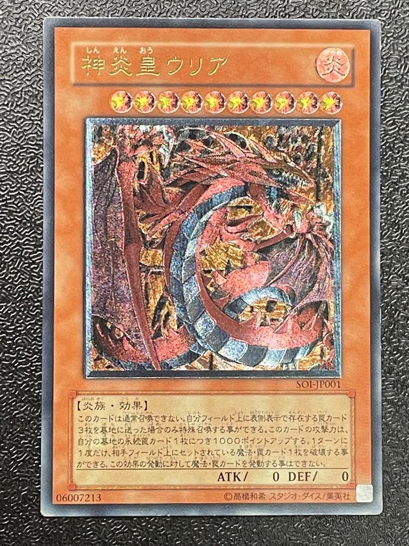 ウリア(傷なし) レリーフ セット ハモン ライザー サイバー - メルカリ