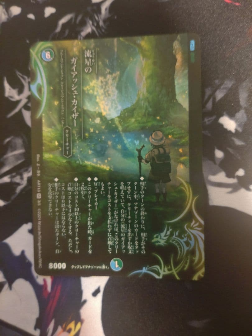 デュエルマスターズ 流星のガイアッシュカイザー - メルカリ