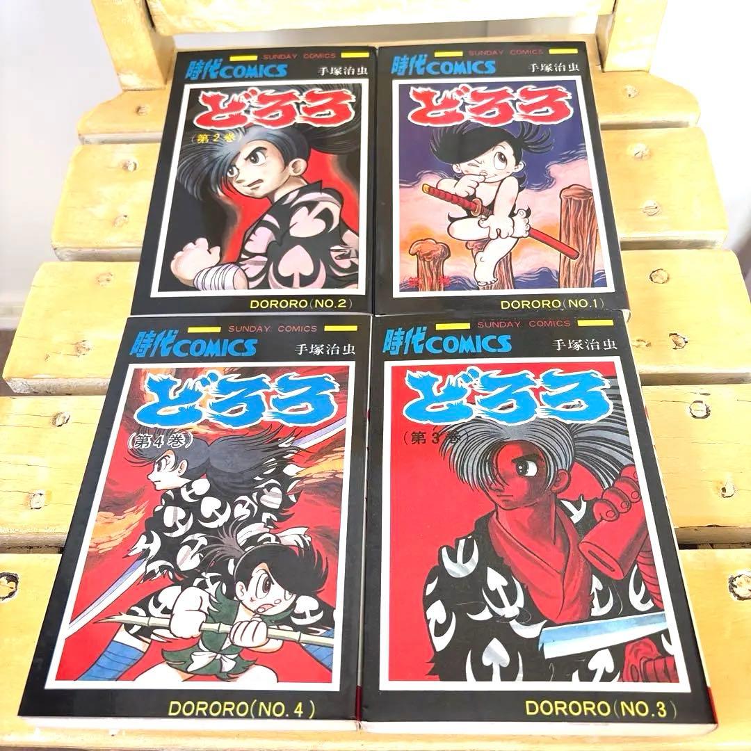 手塚治虫 まとめ売り 全巻セット - メルカリ